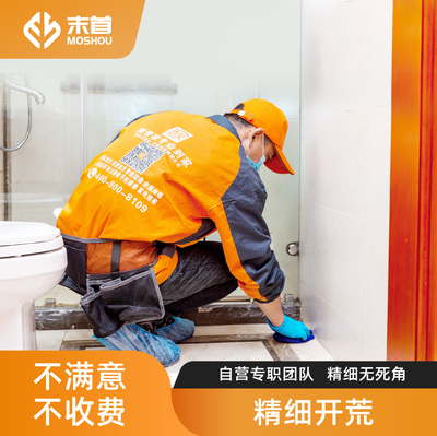 开荒保洁新家房居保洁公司擦玻璃清洗打扫精管家上海北京保洁服务
