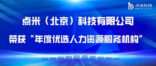 京东科技高层代表参观考察北京点米科技