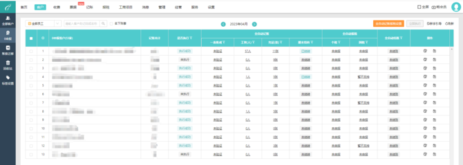 如何做好报销的电子发票台账